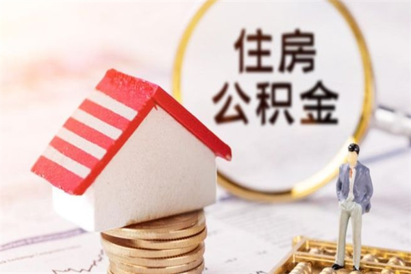 抚州欠了一身债能否提取公积金（欠债可以提取公积金吗）